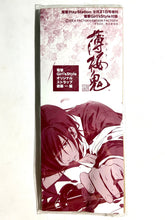 Cargar imagen en el visor de la galería, Hakuouki - Saitou Hajime - Dengeki Girl&#39;s Style Original Strap
