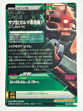 Cargar imagen en el visor de la galería, Zaku II - Gundam TryAge TCG - 0A2-001 R
