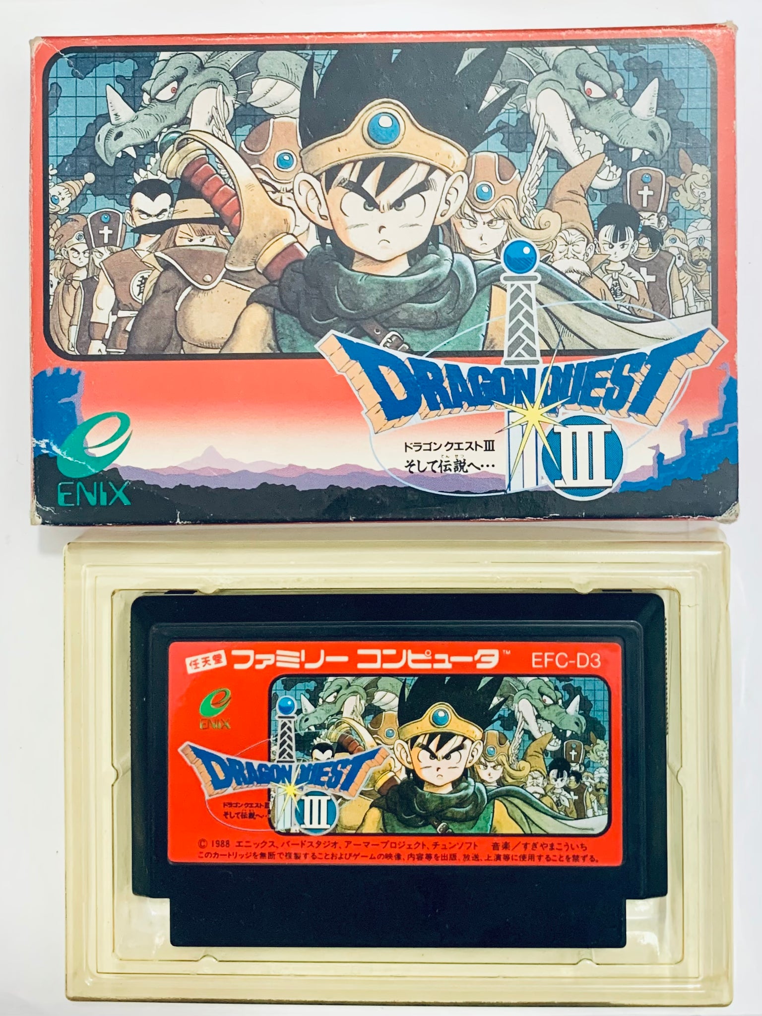 Dragon Quest III: Soshite Densetsu e... - Famicom - Family