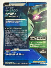 Cargar imagen en el visor de la galería, Man Rodi - Gundam TryAge TCG - TK5-076 CP
