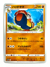 Cargar imagen en el visor de la galería, Pokémon Sword &amp; Shield Space Juggler - Hariyama - S10P 035/067 U - Uncommon
