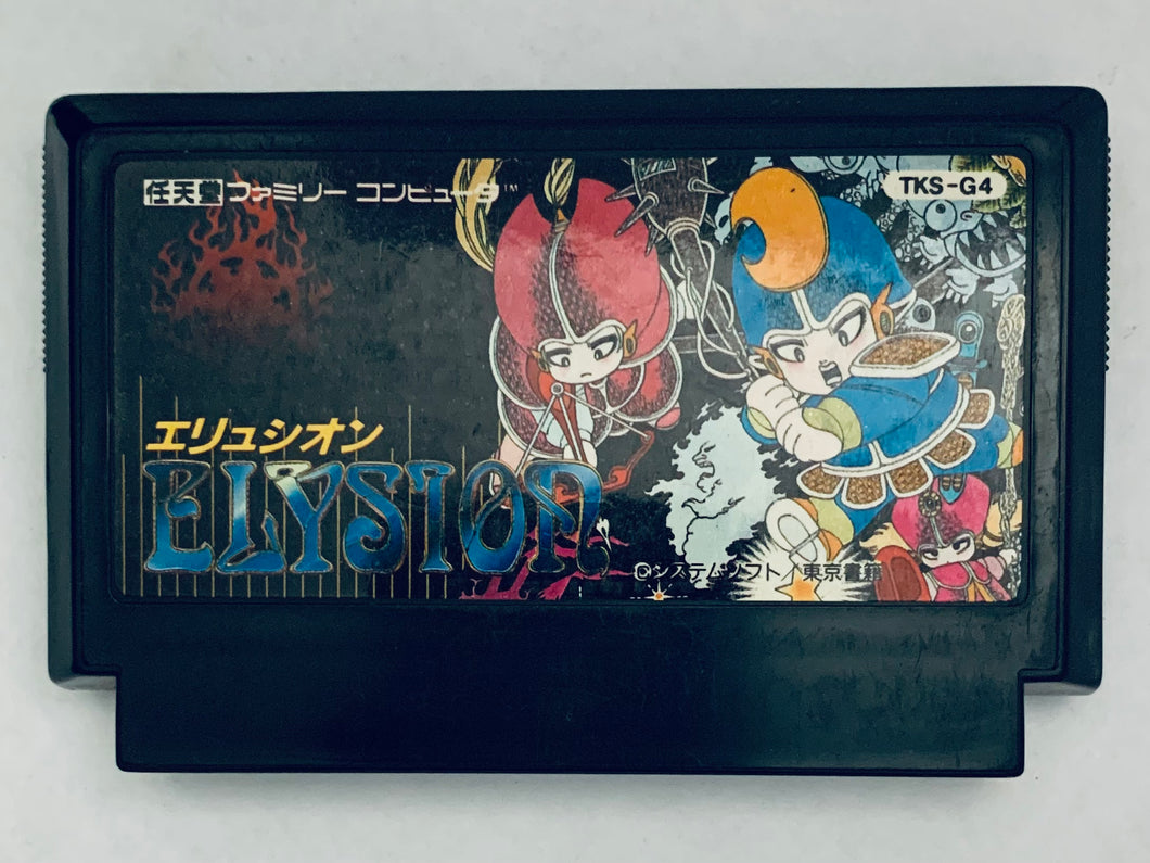 Elysion - Famicom - Family Computer FC - Nintendo - Japan Ver. - NTSC-JP - Cart (TKS-G4)