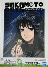 Cargar imagen en el visor de la galería, Sakamoto Days - Osaragi - Clear Poster
