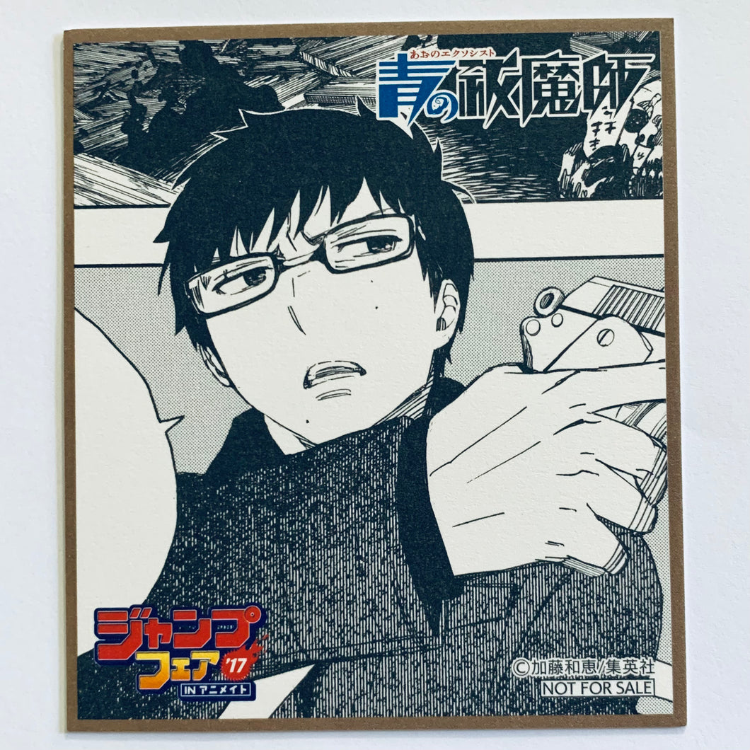 Blue Exorcist - Okumura Yukio - Mini Shikishi Art - Jump Fair in Animate 2017