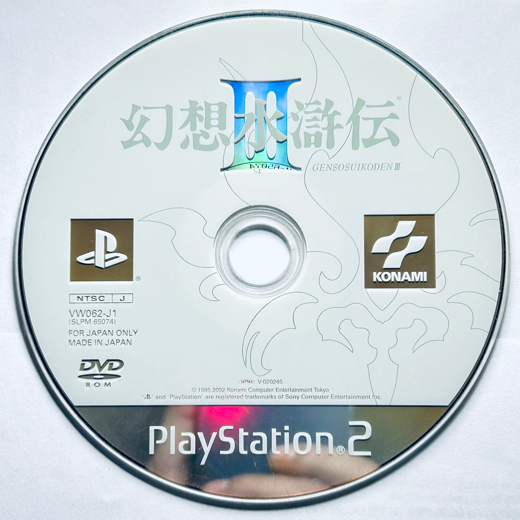 Genso Suikoden III - PlayStation 2 - PS2 / PSTwo / PS3 - NTSC-JP - Disc (SLPM-65074)