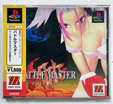 Cargar imagen en el visor de la galería, Battle Master - PlayStation - PS1 / PSOne / PS2 / PS3 - NTSC-JP - CIB (SLPM-86519)
