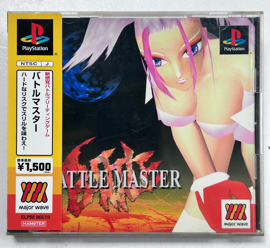 Battle Master - PlayStation - PS1 / PSOne / PS2 / PS3 - NTSC-JP - CIB (SLPM-86519)