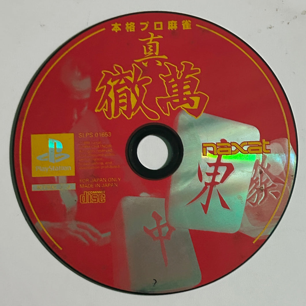 Nippon Pro Mahjong Renmei Kounin: Shin Tetsuman - PlayStation - NTSC-JP - Disc (SLPS-01653)