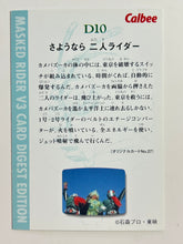 Cargar imagen en el visor de la galería, D10: Goodbye Two Riders - Kamen Rider - Trading Card
