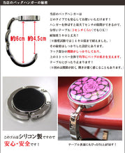 Load image into Gallery viewer, Bag Hanger with Rose Pattern
