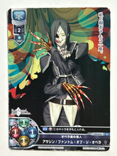 Cargar imagen en el visor de la galería, F/GO TCG - LO-0023[C]: Assassin / Phantom of the Opera
