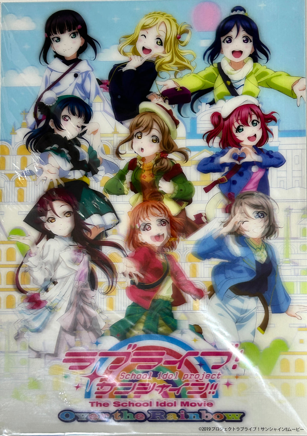 Love Live! Sunshine!! The School Idol Movie Over the Rainbow - Aqours - 3D Poster