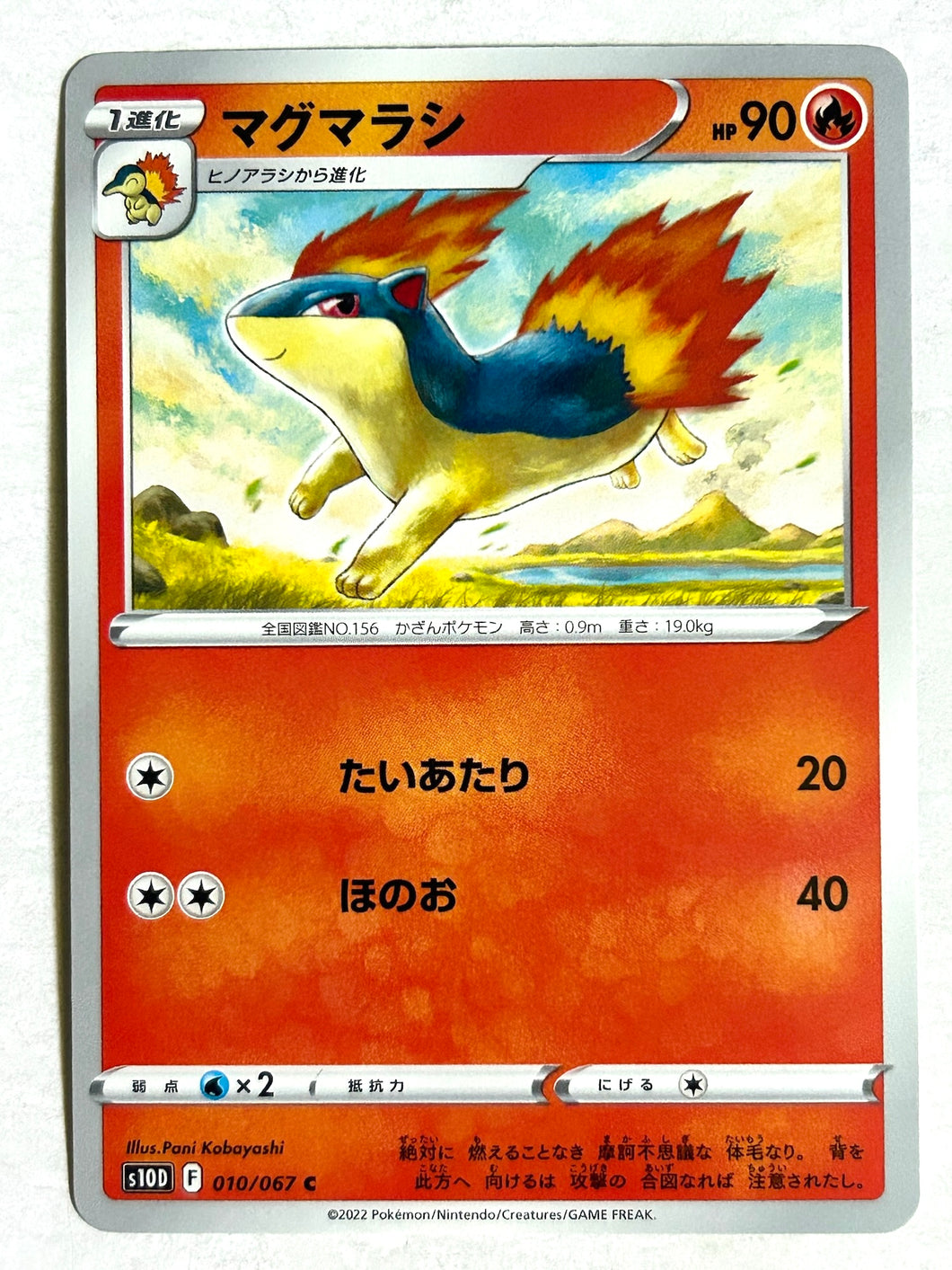 Pokémon Sword & Shield Time Gazer - Quilava - s10D 010/067 C - Common