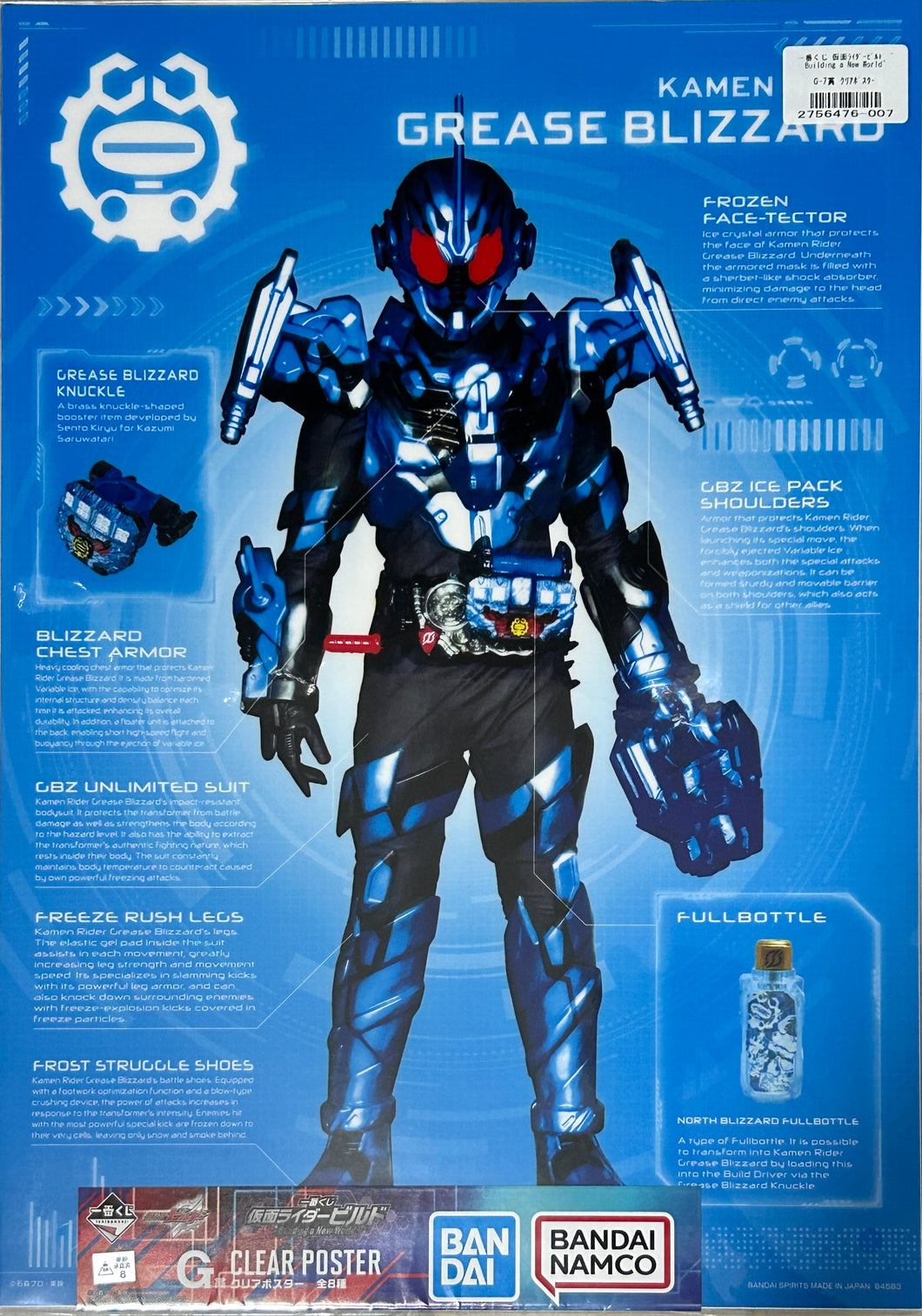 Kamen Rider Build - Kamen Rider Grease Blizzard - A3 Clear Poster