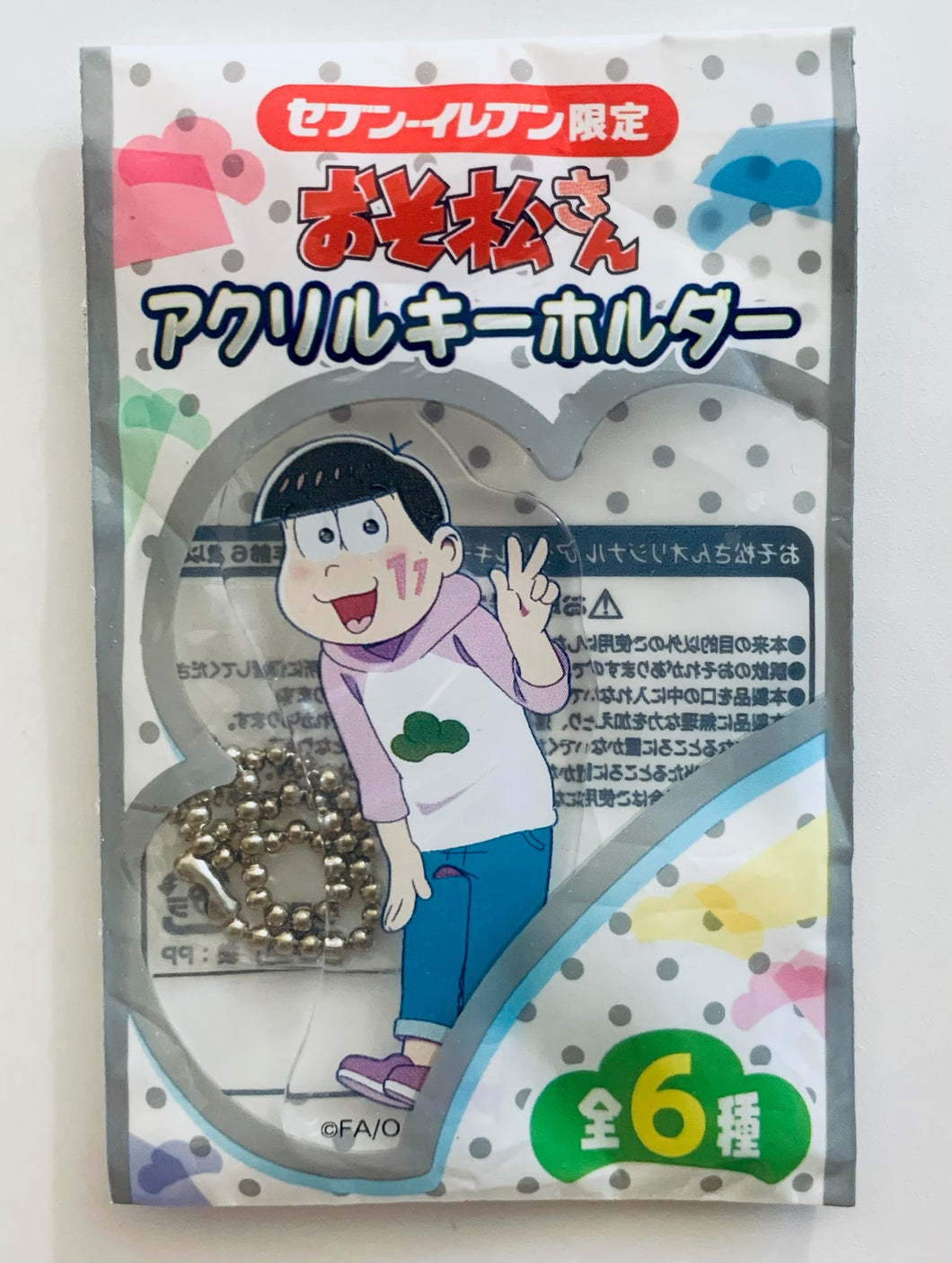 Osomatsu-san - Matsuno Todomatsu - Acrylic Keychain