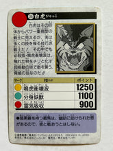 Load image into Gallery viewer, Yu Yu Hakusho - Trading Card - TCG - Carddass (Set of 7)
