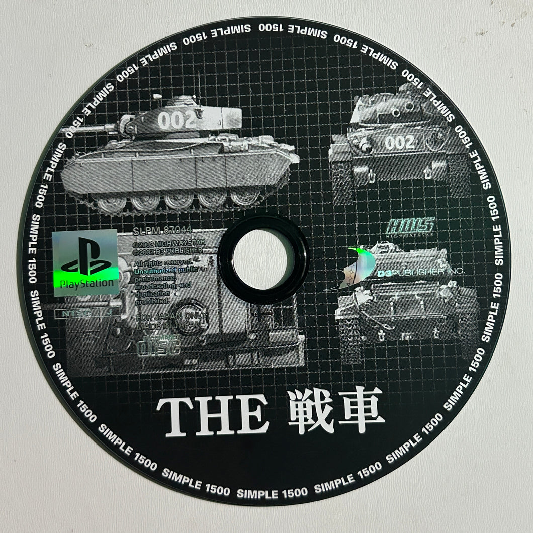 The Sensha - PlayStation - NTSC-JP - Disc (SLPM-87044)