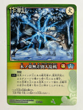 Load image into Gallery viewer, Naruto Card Game - TCG (Set of 55)
