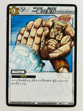 Load image into Gallery viewer, Toriko - Miracle Battle Carddass - TCG (Set of 46)
