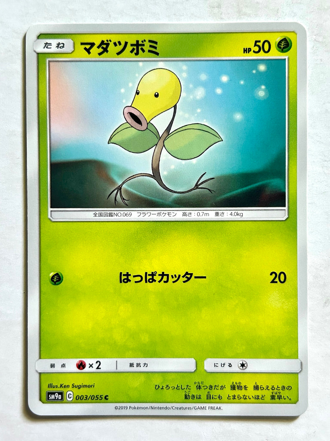 Pokémon Sun & Moon Night Unison - Bellsprout - SM9a 003/055 - Common