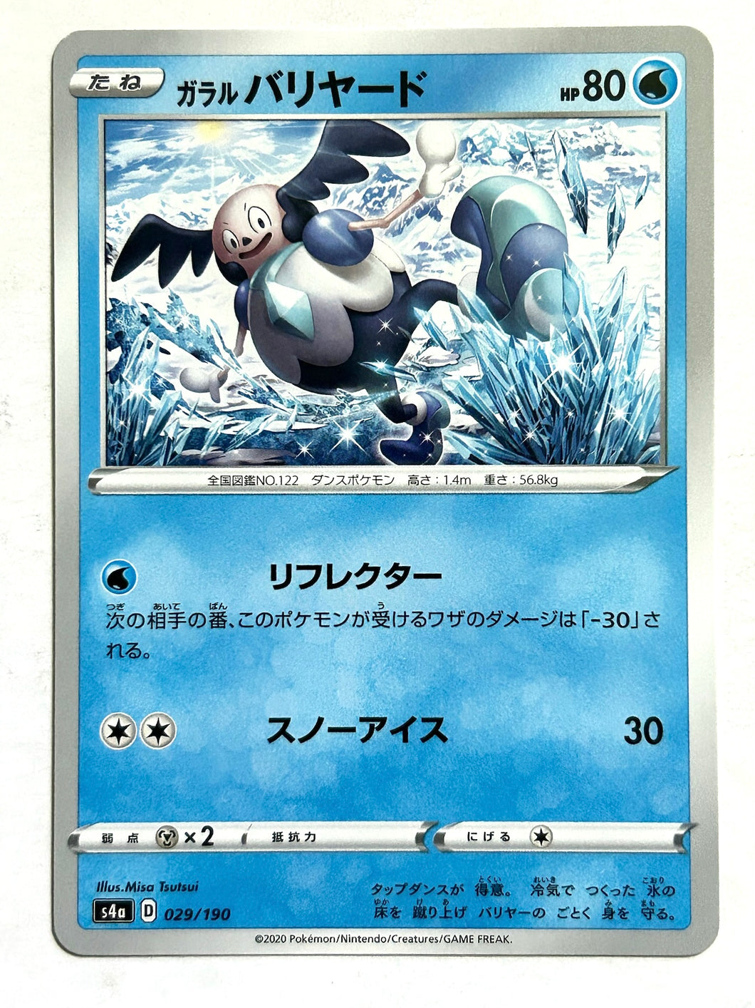 Pokémon Sword & Shield HC Pack Shiny Star V - Galarian Mr. Mime - S4a 029/190