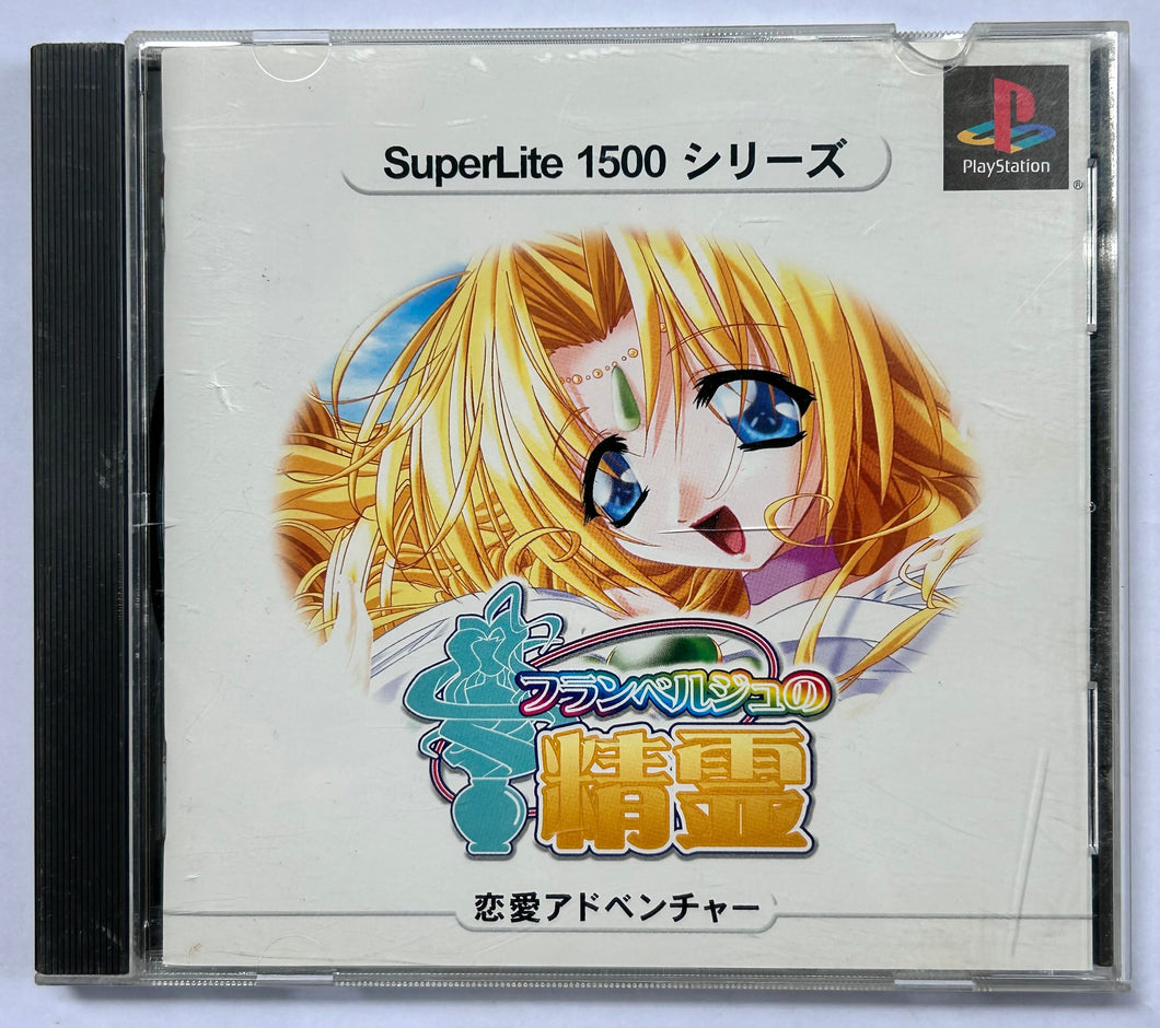Flamberge no Seirei - PlayStation - PS1 / PSOne / PS2 / PS3 - NTSC-JP (SLPM-86711)