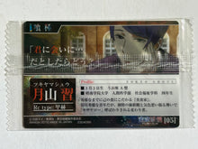 Load image into Gallery viewer, Tokyo Ghoul - Tsukiyama Shuu - Wafer Card (05)
