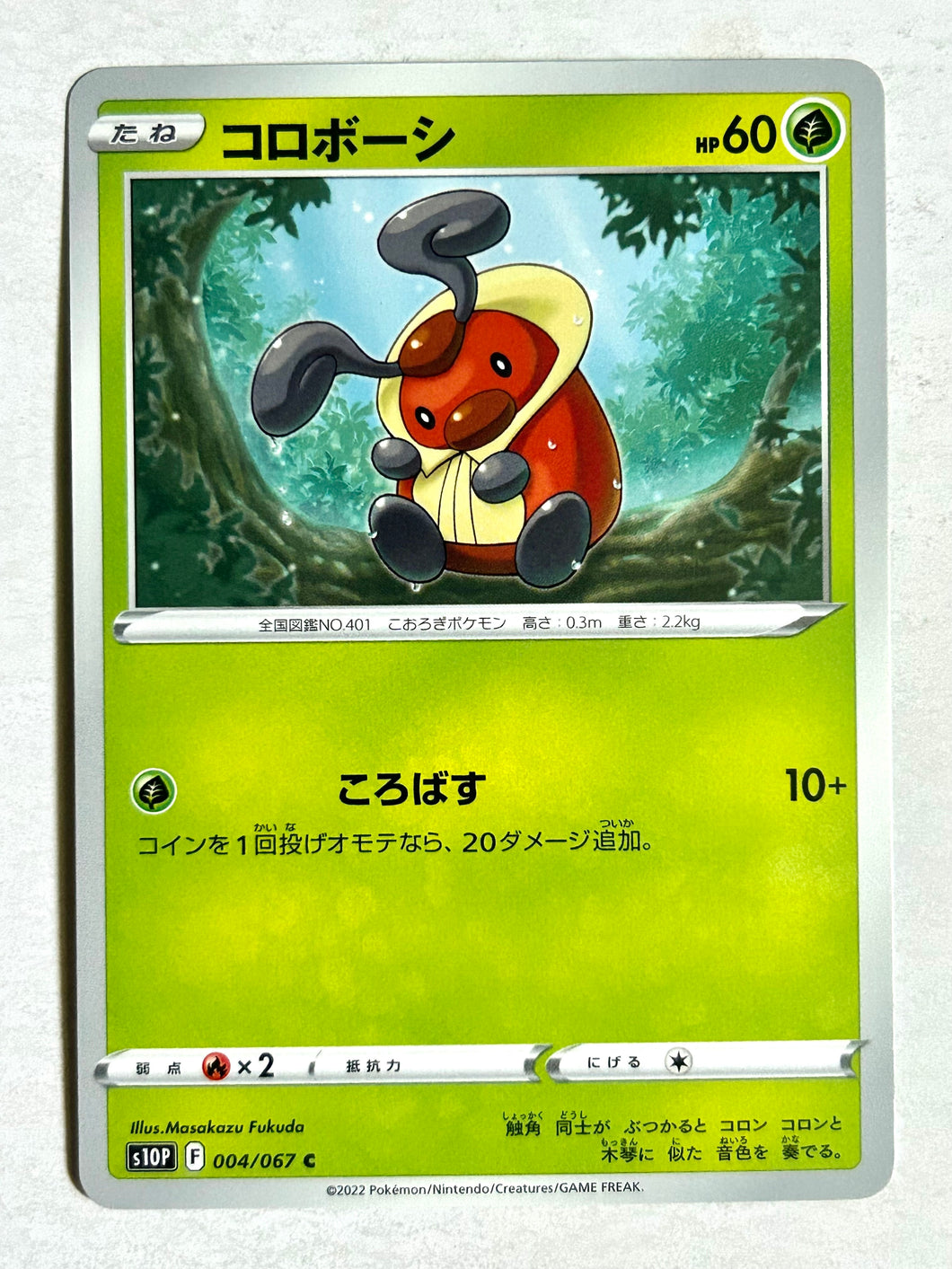 Pokemon Sword & Shield Space Juggler - Kricketot - S10P 004/067 C - Common