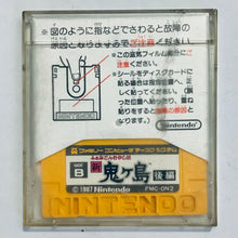 Load image into Gallery viewer, Famicom Mukashi Banashi: Shin Onigashima - Kouhen - Famicom Disk System - Family Computer FC - Nintendo - Japan Ver. - NTSC-JP - Disk (FMC-ON2)
