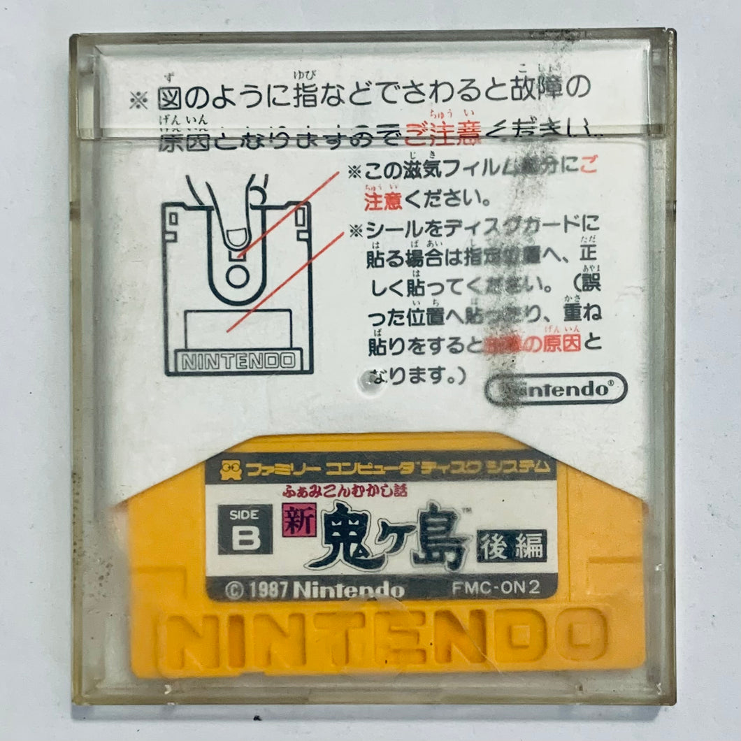 Famicom Mukashi Banashi: Shin Onigashima - Kouhen - Famicom Disk System - Family Computer FC - Nintendo - Japan Ver. - NTSC-JP - Disk (FMC-ON2)