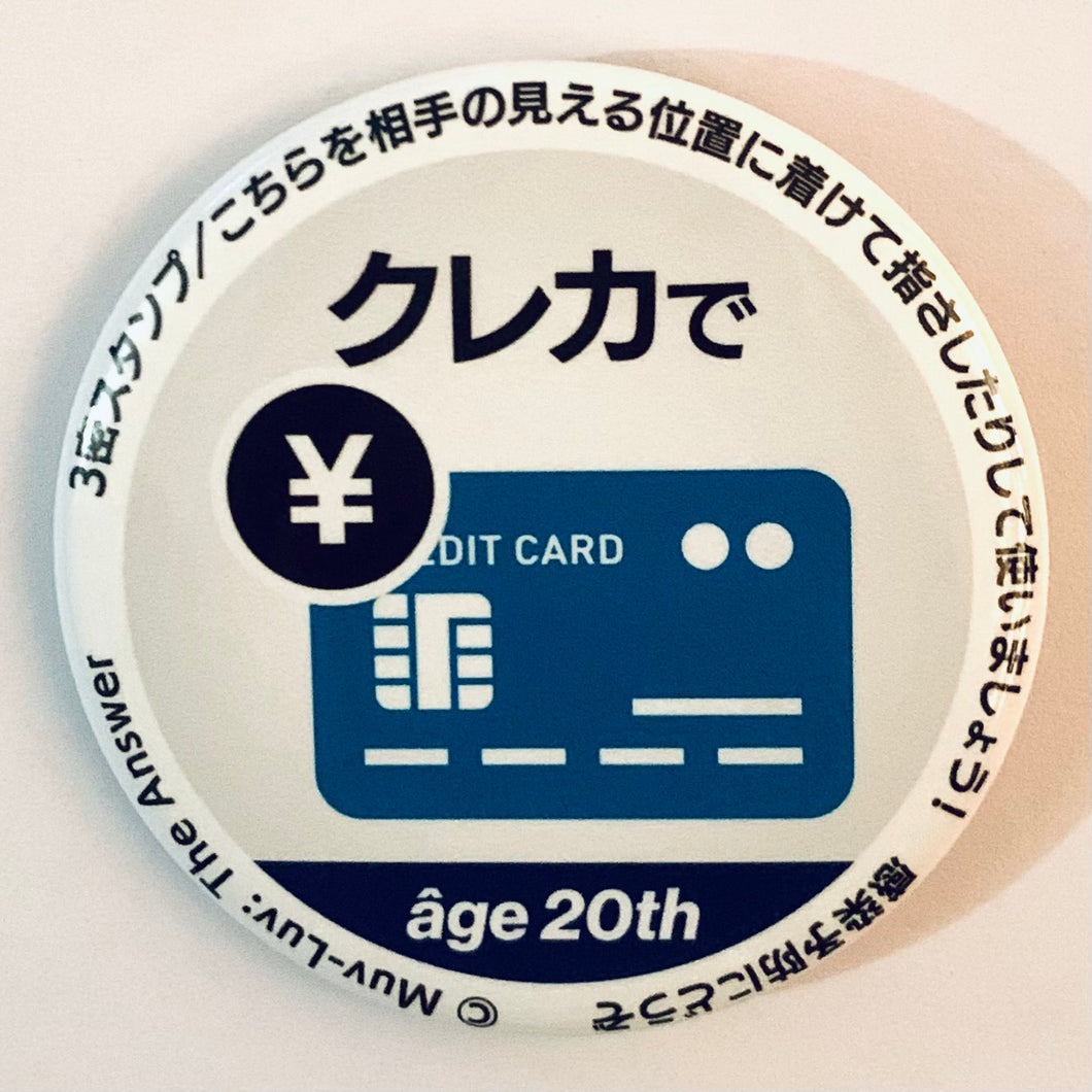 Muv-Luv: The Answer Can Badge