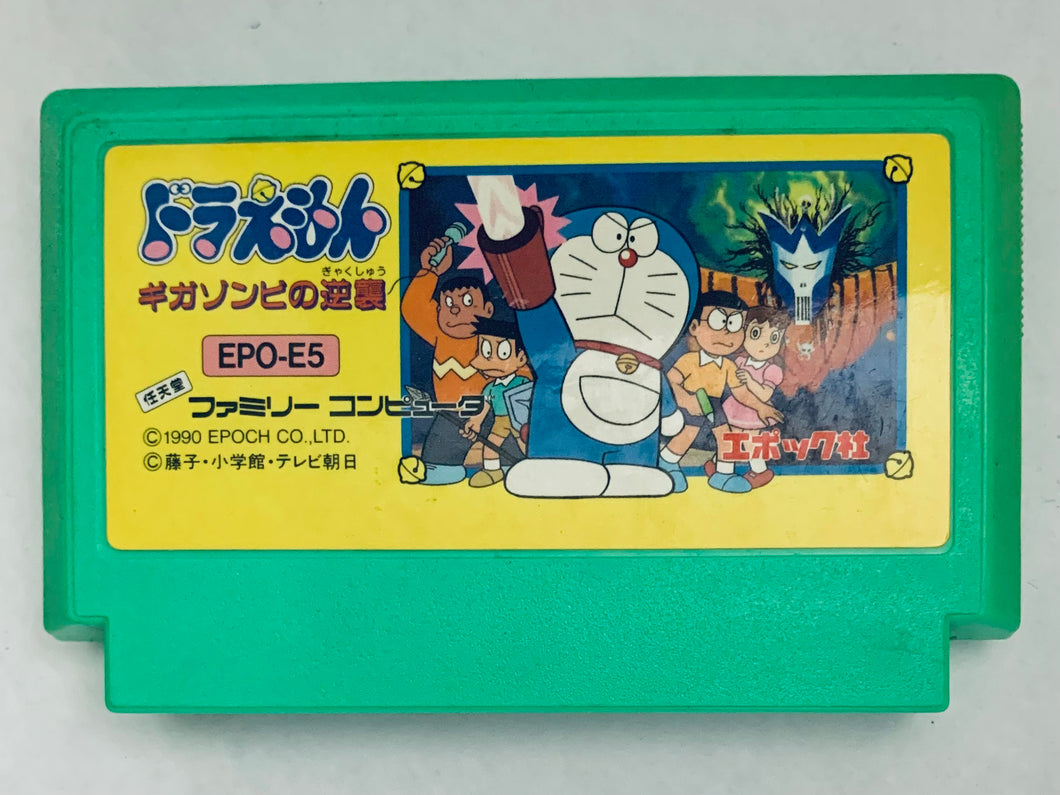 Doraemon: Giga Zombie no Gyakushuu - Famicom - Family Computer FC - Nintendo - Japan Ver. - NTSC-JP - Cart (EPO-E5)