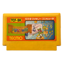 Cargar imagen en el visor de la galería, Solomon no Kagi - Famicom - Family Computer FC - Nintendo - Japan Ver. - NTSC-JP - Cart (TCF-SK)
