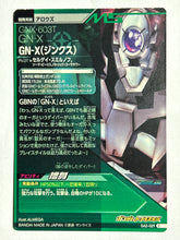 Cargar imagen en el visor de la galería, GN-X - Gundam TryAge TCG - 0A2-029 C
