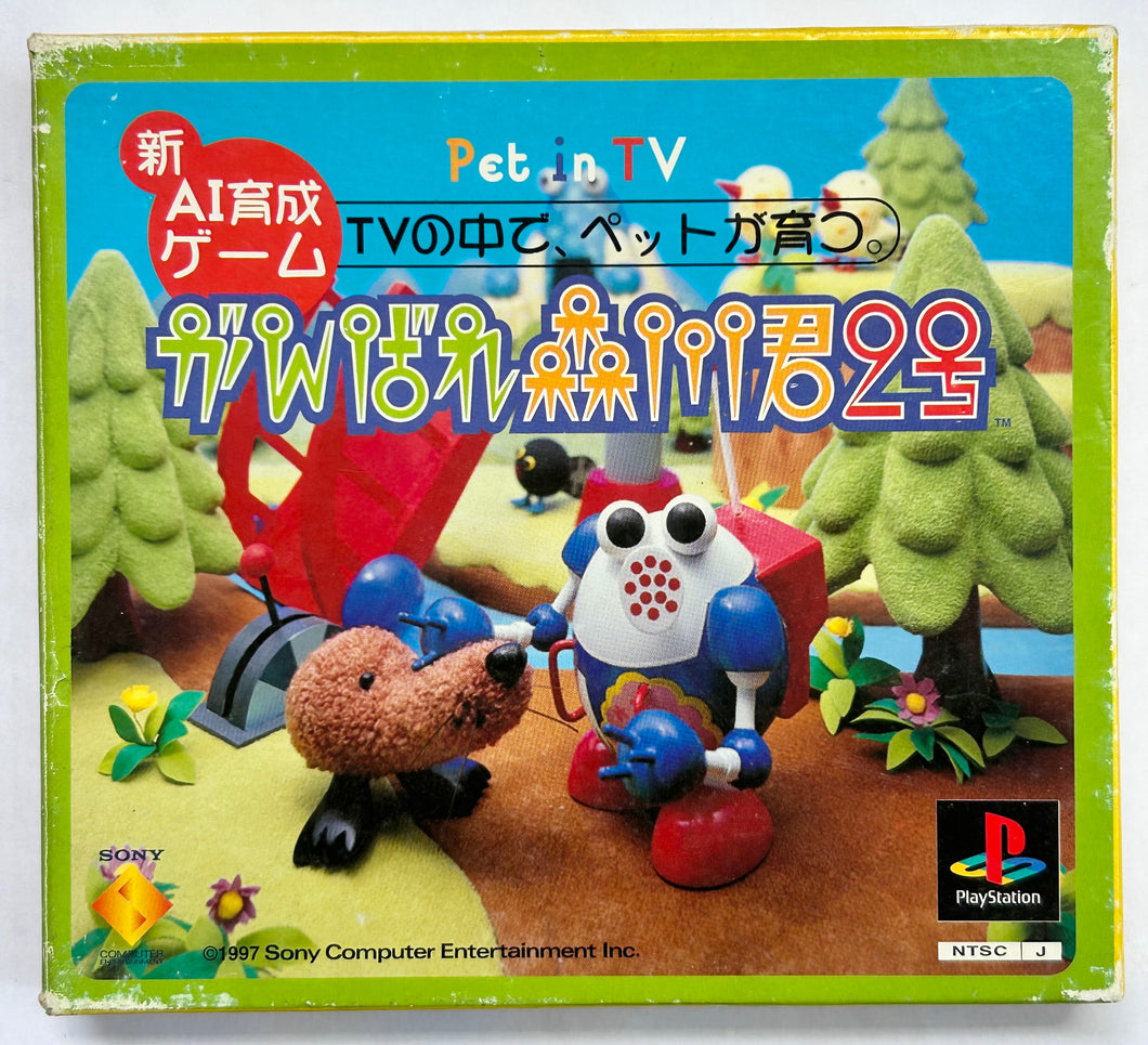 Ganbare Morikawa-kun 2nd Pet in TV (L.E.) - PlayStation - PS1 / PSOne / PS2 / PS3 - NTSC-JP - CIB (SCPS-10033)