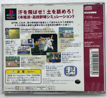 Cargar imagen en el visor de la galería, Mezase! Meimon Yakyubu - PlayStation - PS1 / PSOne / PS2 / PS3 - NTSC-JP - CIB (SLPS-01911)
