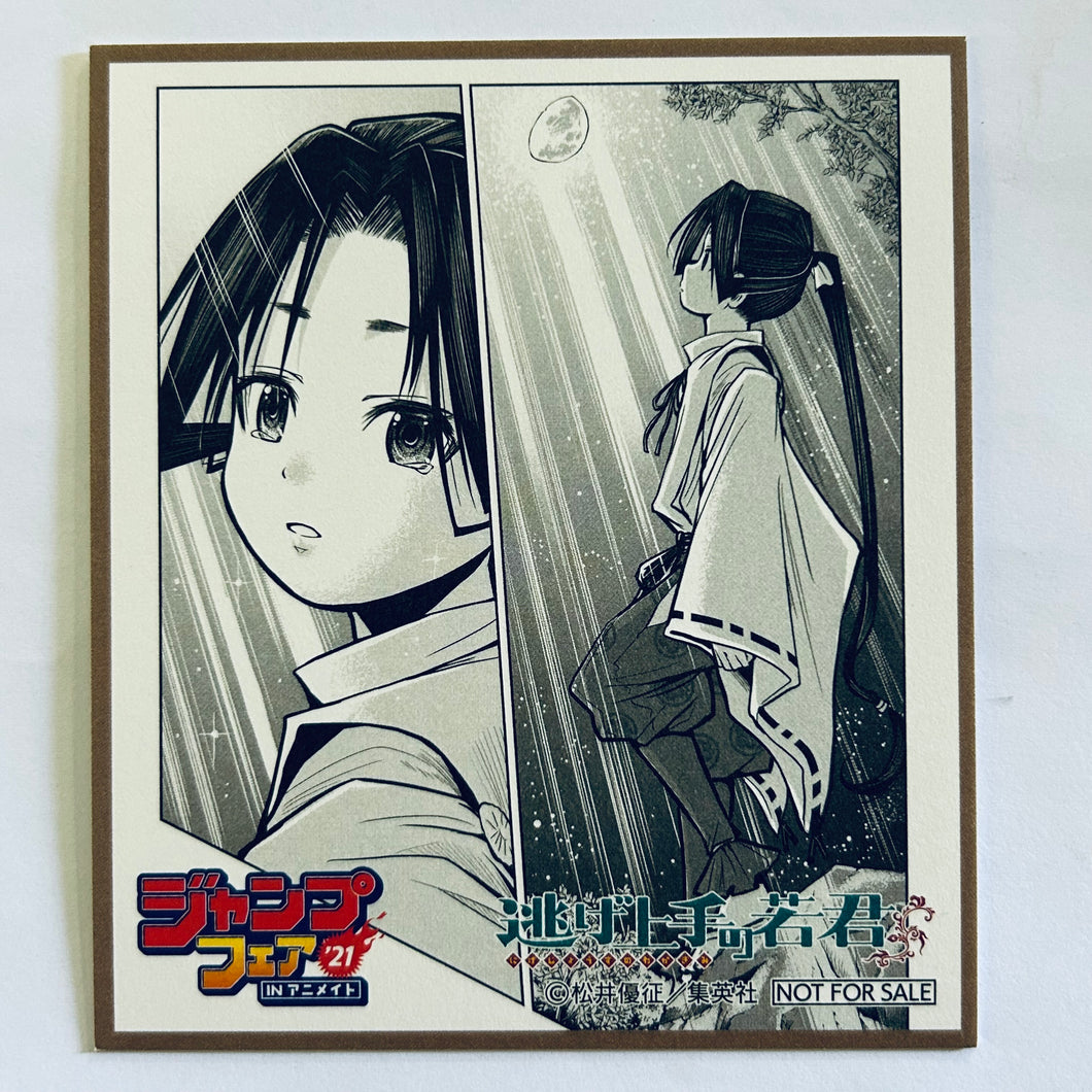 Nige Jouzu no Wakagimi - Houjou Tokiyuki - Jump Fair in Animate 2021 Tokuten Mini Shikishi