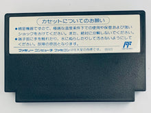 Load image into Gallery viewer, Downtown Nekketsu Koushinkyoku: Soreyuke Daiundoukai - Famicom - Family Computer FC - Nintendo - Japan Ver. - NTSC-JP - Cart (TJC-UH)
