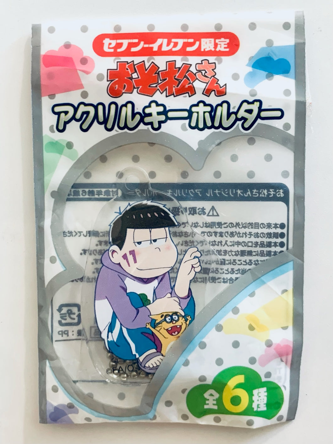 Osomatsu-san - Matsuno Ichimatsu - Acrylic Keychain