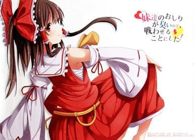 Touhou Project - Hakurei Reimu - A2 Poster - C82