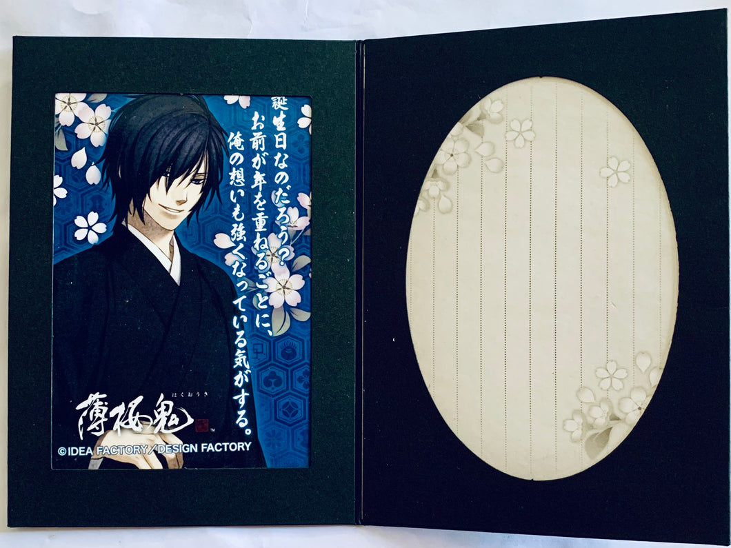 Hakuouki Shinsengumi Kitan - Saitou Hajime - Hakuoki Koibumi (greeting card)