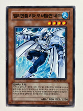 Cargar imagen en el visor de la galería, Yu-Gi-Oh! - HGP2-KR124[N]: The Kickman - TCG
