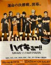 Load image into Gallery viewer, Haikyu!! Karasuno High School vs Shiratorizawa Academy - Blu-ray/DVD Vol.1 - B2 Promotional Poster
