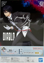 Cargar imagen en el visor de la galería, Tensei Shitara Slime Datta Ken - Diablo - Clear Poster
