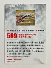 Cargar imagen en el visor de la galería, Kamen Rider V3 vs. Spider -Napoleon - Trading Card - No. 569

