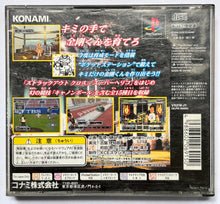 Load image into Gallery viewer, Kinniku Banzuke Vol.3 - PlayStation - PS1 / PSOne / PS2 / PS3 - NTSC-JP - Disc (SLPM-86690)
