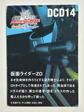 Cargar imagen en el visor de la galería, DCD14: Kamen Rider ZO - Trading Card
