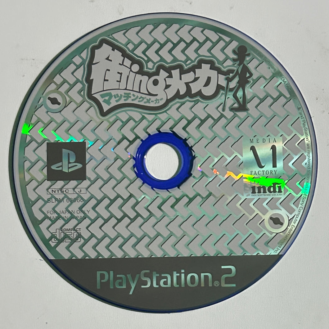 Machi-ing Maker - PS2 - NTSC-JP - Disc (SLPM-62066)
