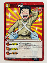 Load image into Gallery viewer, Toriko - Miracle Battle Carddass - TCG (Set of 46)
