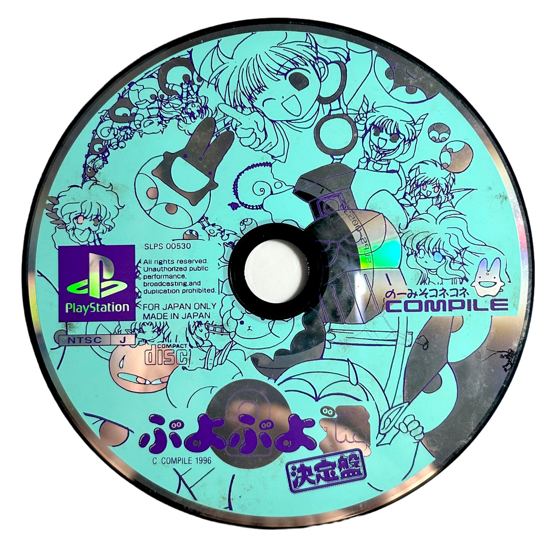 Puyo Puyo Tsuu Ketteiban - PlayStation - PS1 / PSOne / PS2 / PS3 - NTSC-JP - Disc (SLPS-00530)